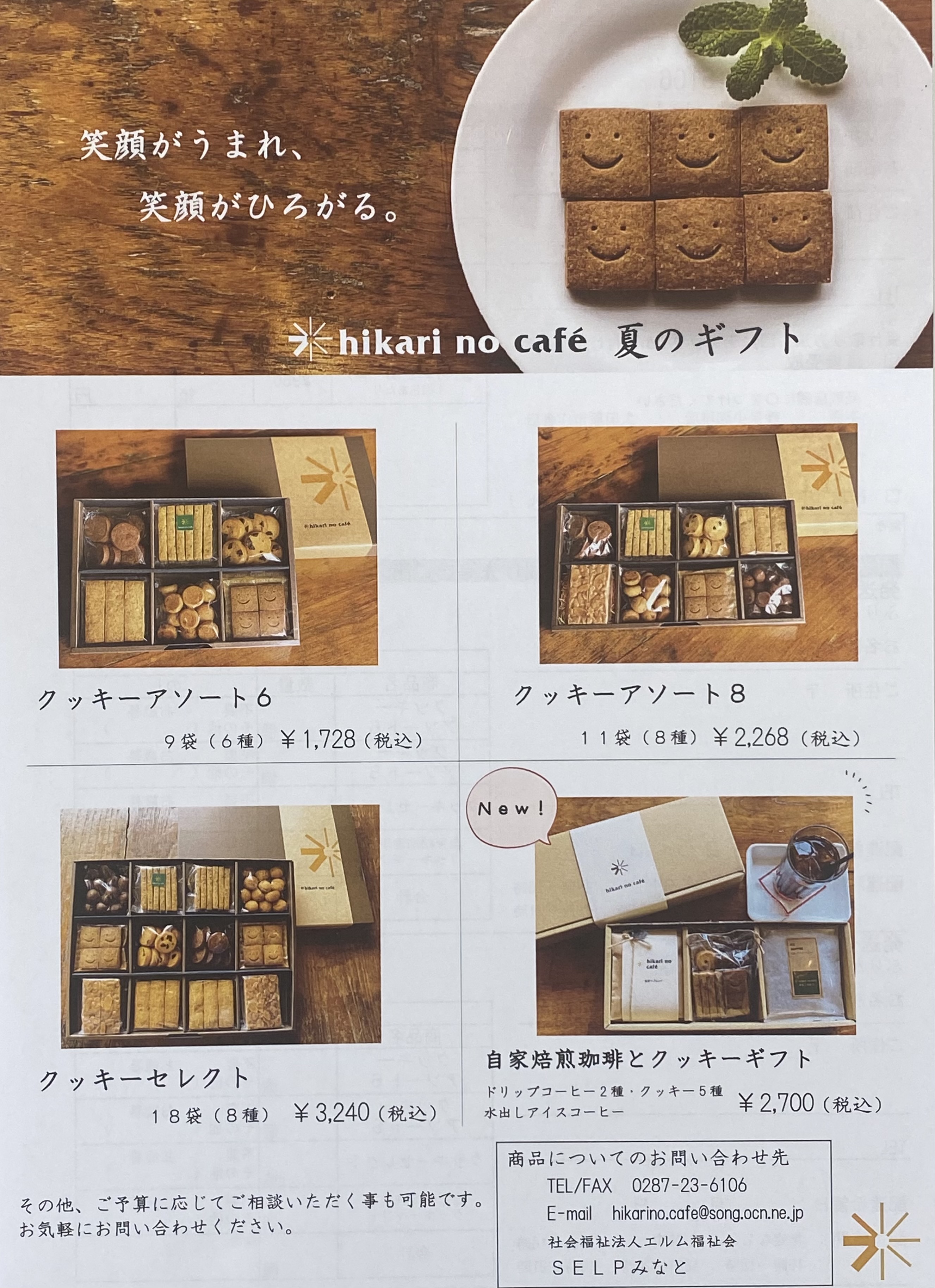 11050円 新商品 ふるさと納税 瀬戸市 修道院の伝統的な手作りクッキー 詰合せ 大箱